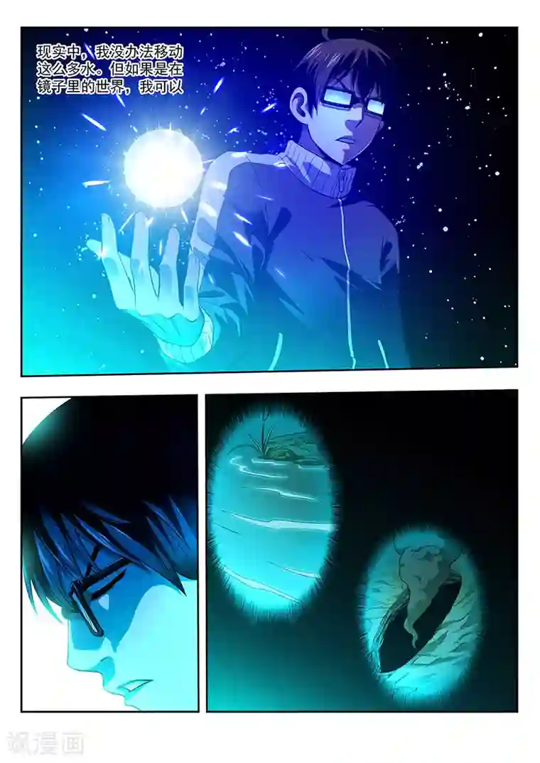 暗异鉴定师第21话 救火