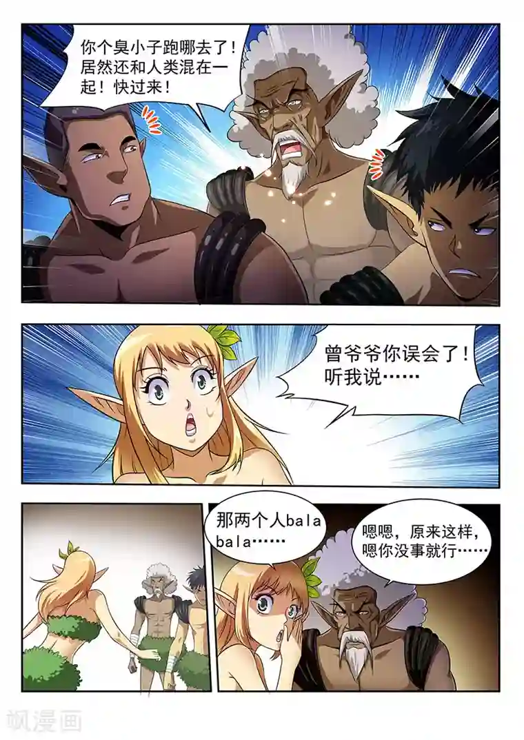 暗异鉴定师第22话 报仇