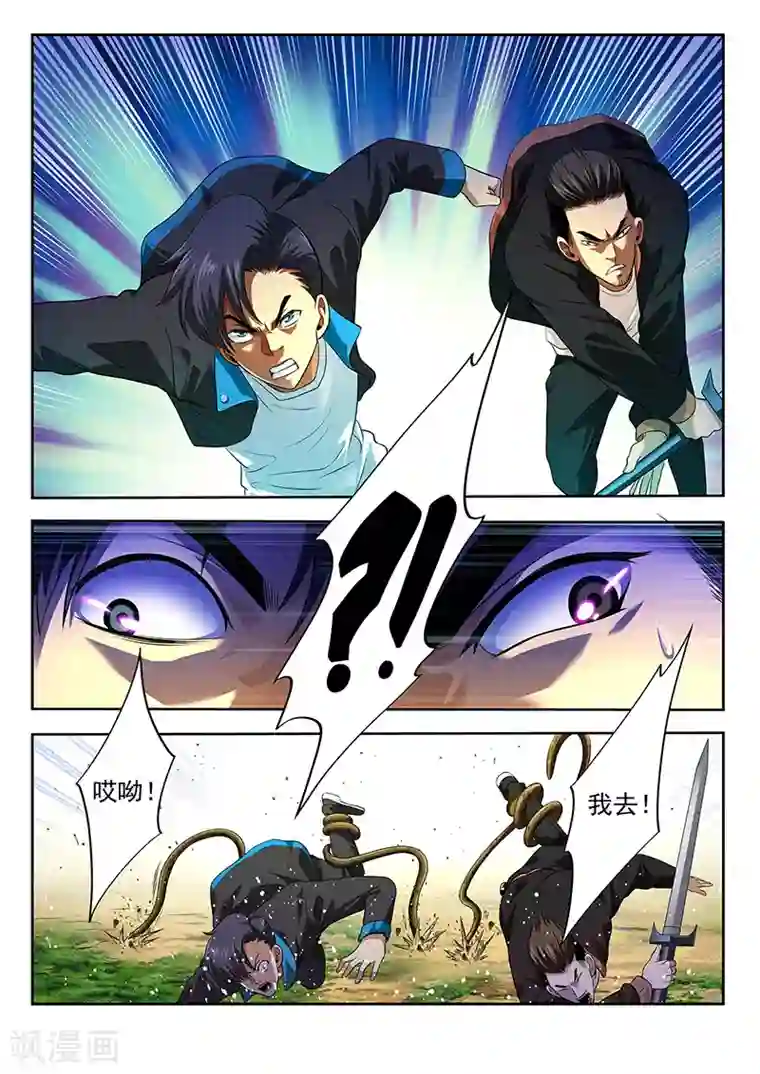 暗异鉴定师第22话 报仇