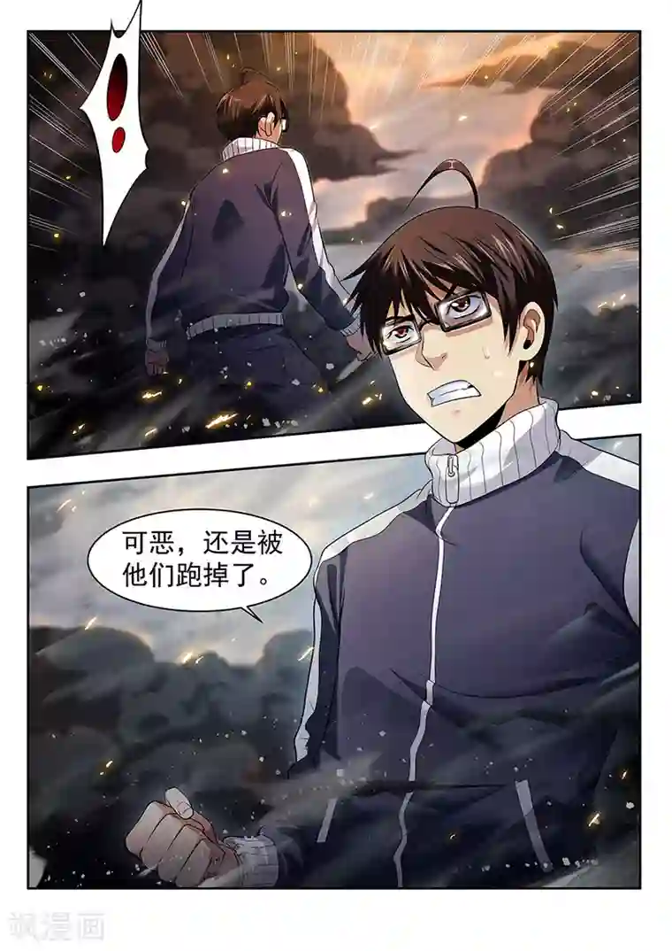 暗异鉴定师第22话 报仇