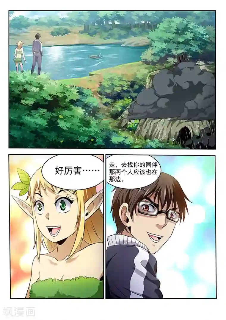 暗异鉴定师第22话 报仇