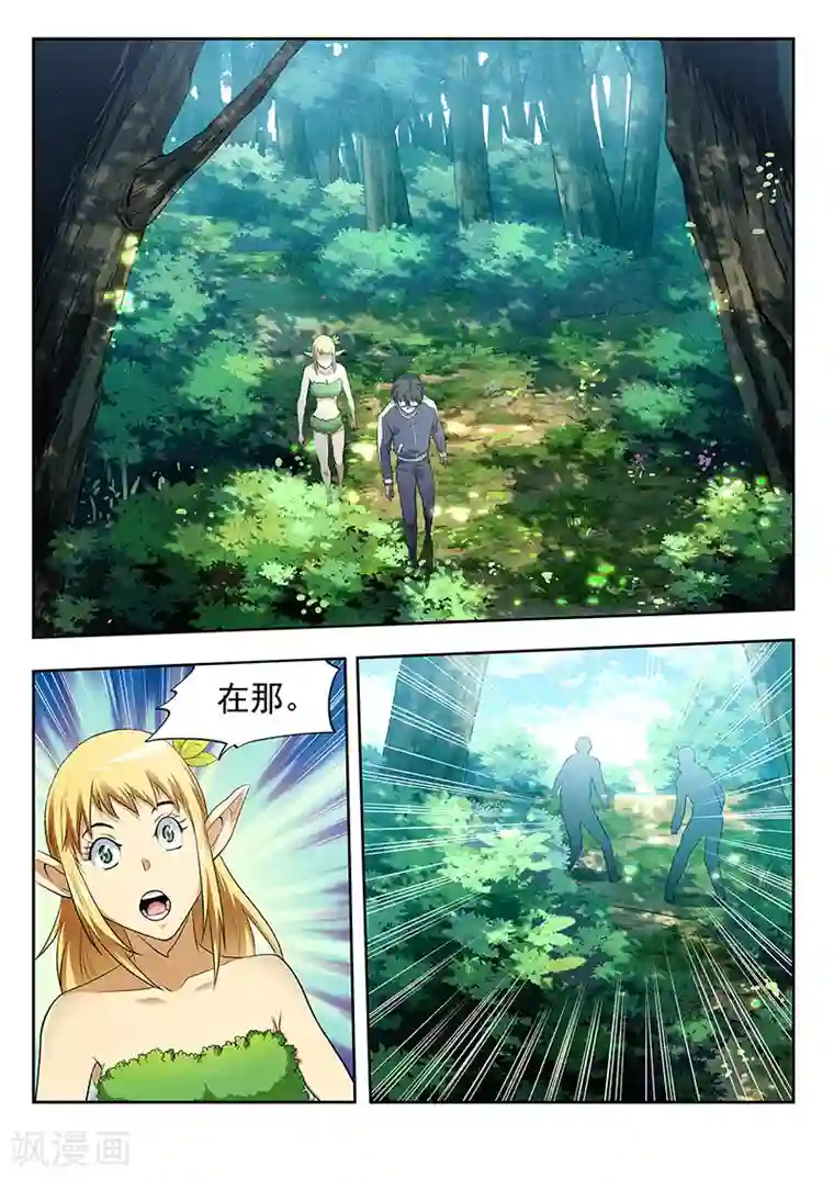 暗异鉴定师第22话 报仇