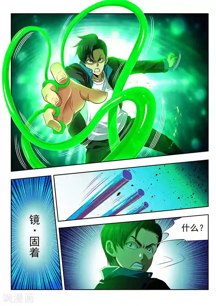 暗异鉴定师第22话 报仇