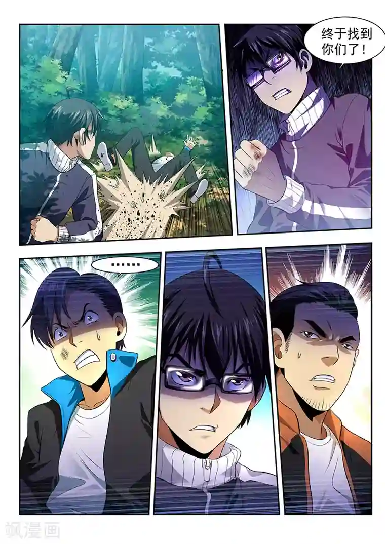 暗异鉴定师第22话 报仇