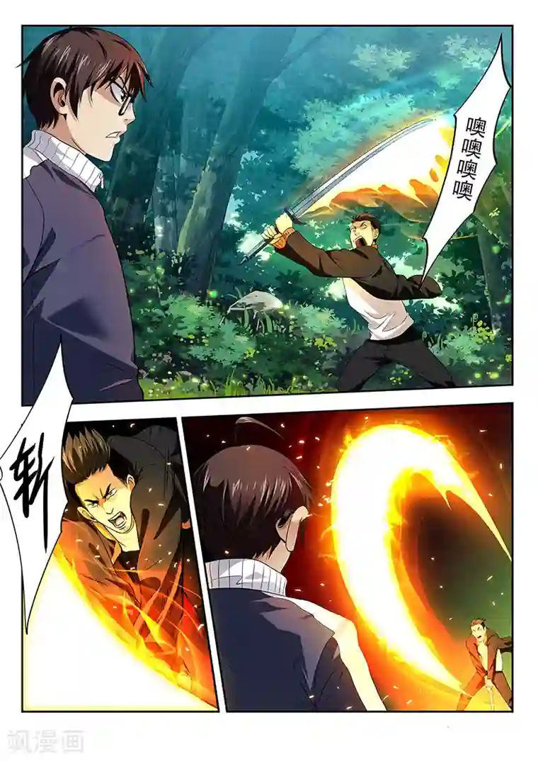 暗异鉴定师第22话 报仇