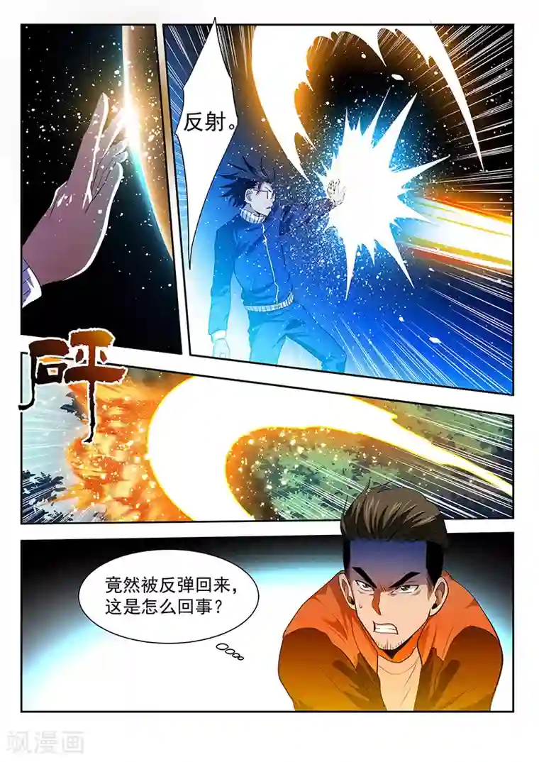 暗异鉴定师第22话 报仇