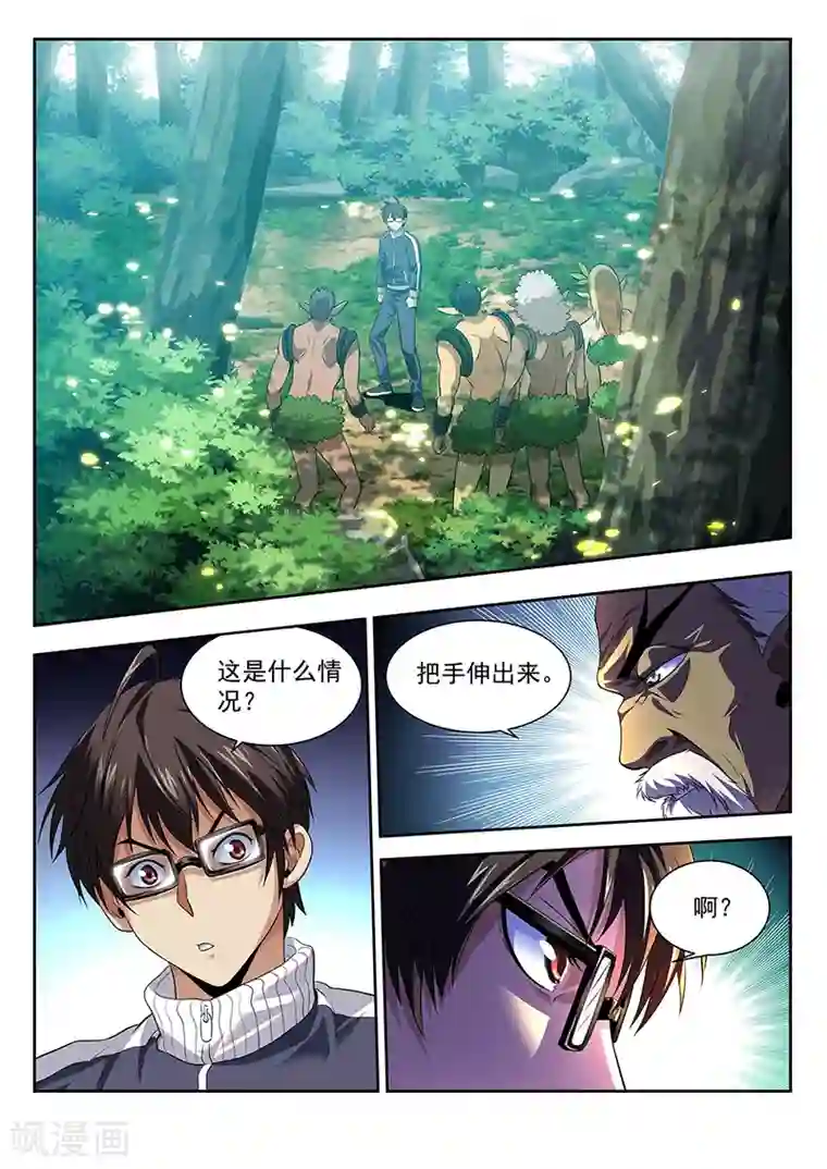 暗异鉴定师第23话 清零