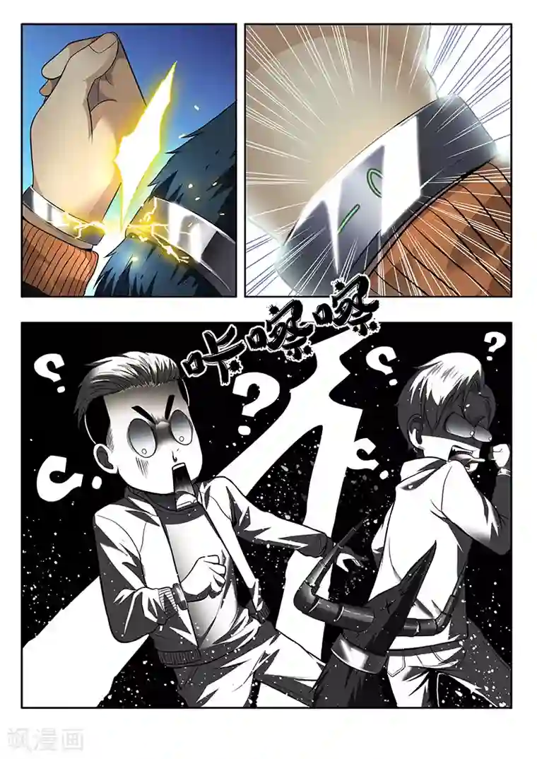 暗异鉴定师第23话 清零