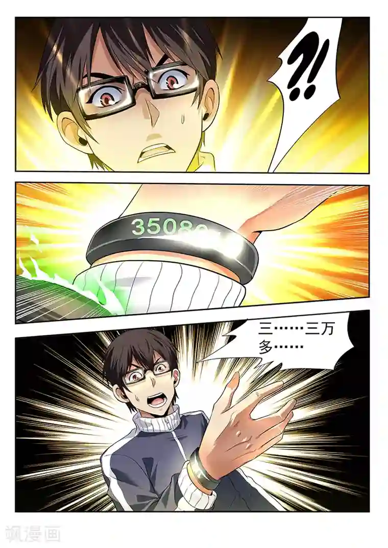 暗异鉴定师第23话 清零