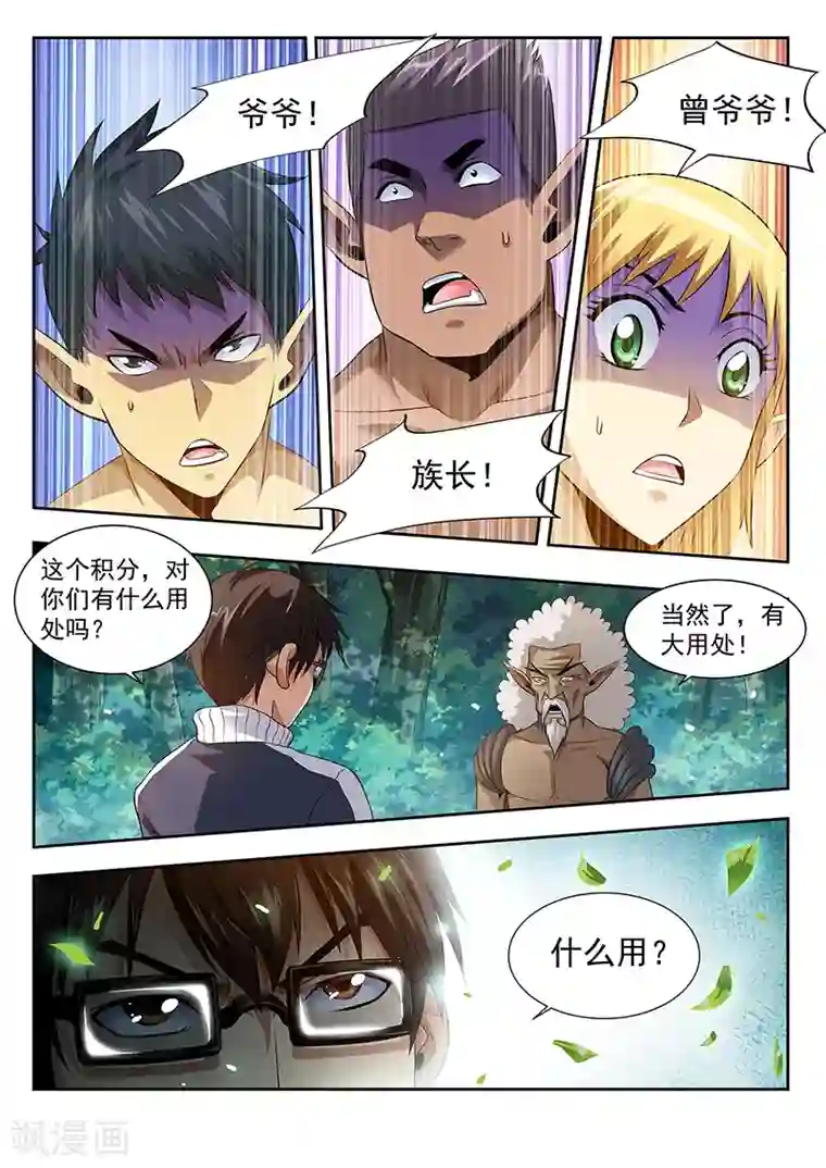 暗异鉴定师第23话 清零