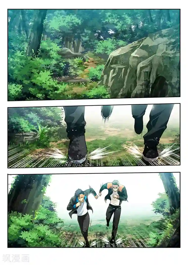 暗异鉴定师第23话 清零