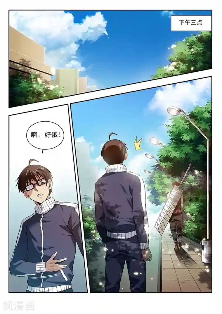 暗异鉴定师第24话 还有笔试