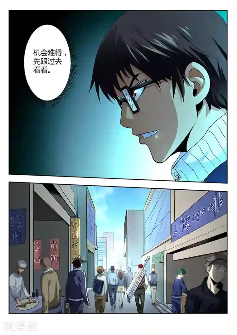 暗异鉴定师第24话 还有笔试