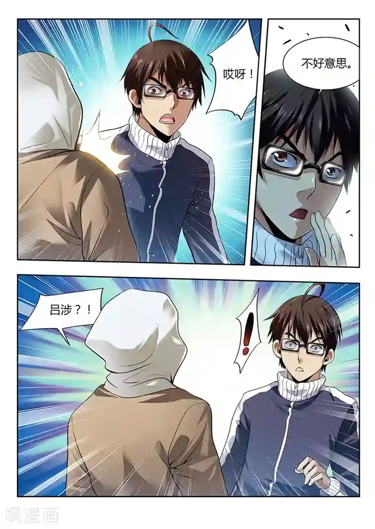 暗异鉴定师第24话 还有笔试