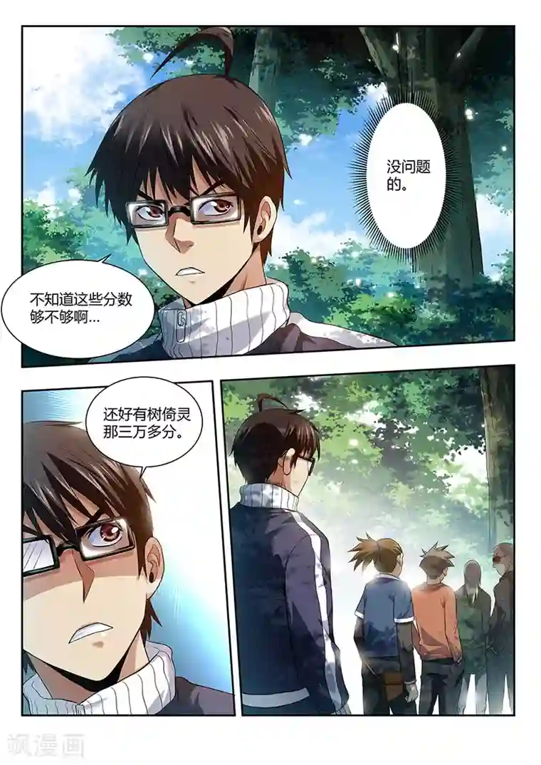 暗异鉴定师第24话 还有笔试