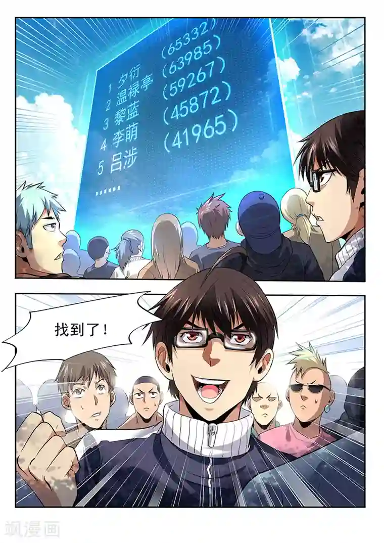 暗异鉴定师第24话 还有笔试