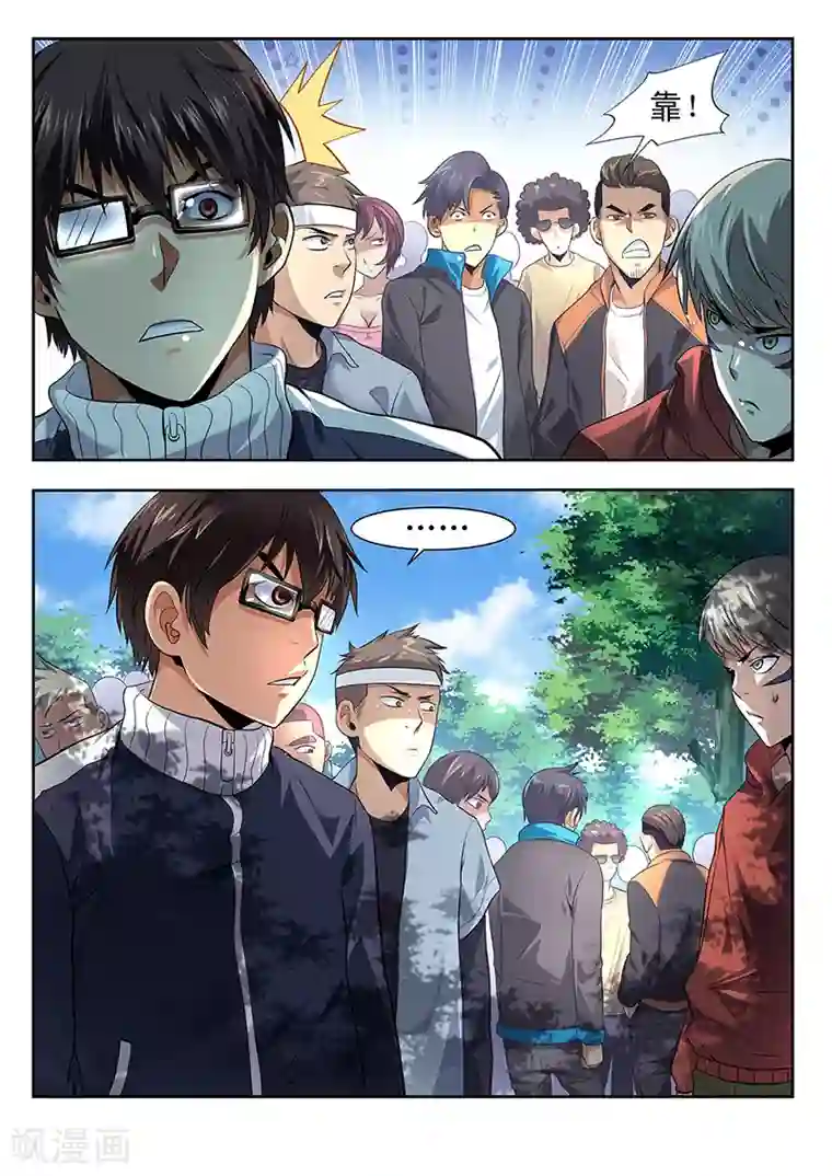 暗异鉴定师第24话 还有笔试