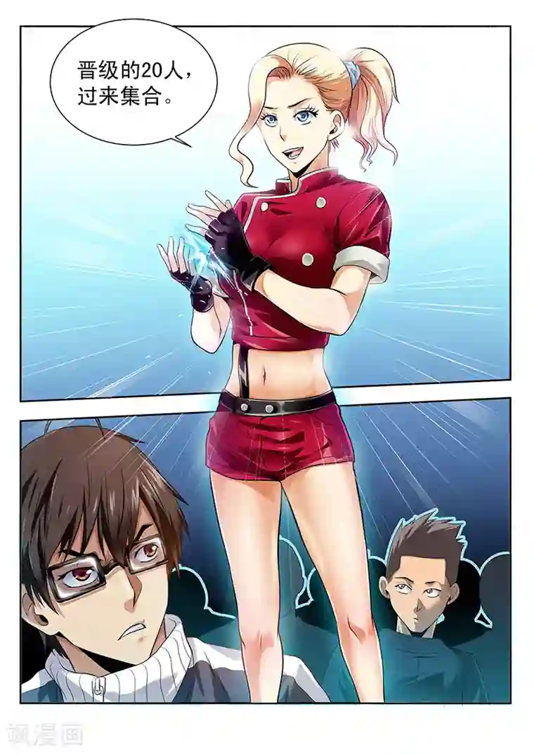 暗异鉴定师第24话 还有笔试