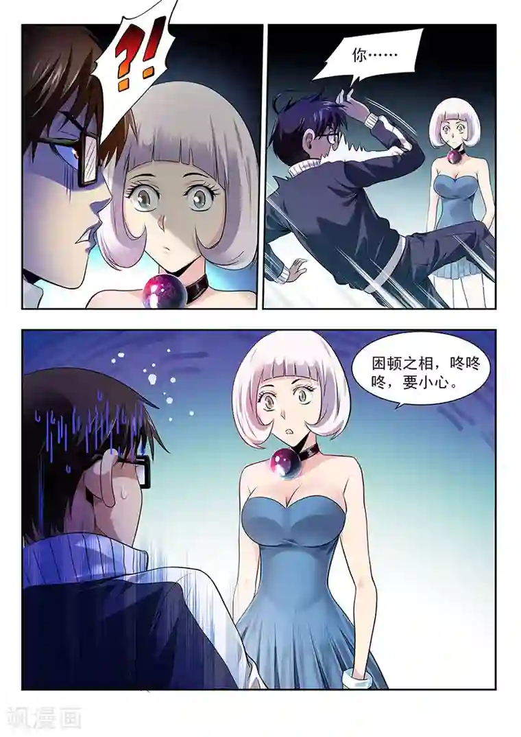 暗异鉴定师第24话 还有笔试