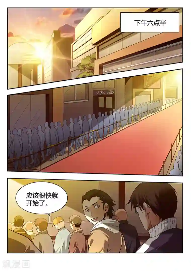 暗异鉴定师第26话 怎么又是你