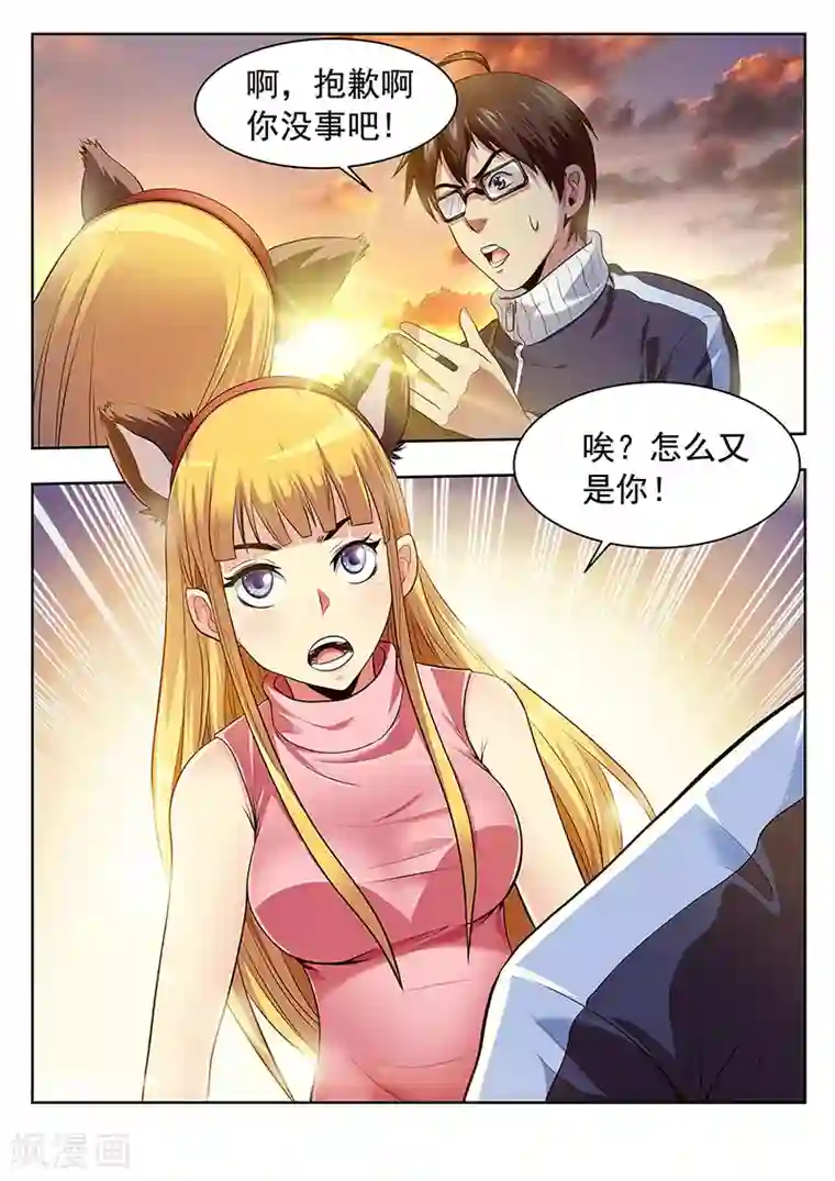 暗异鉴定师第26话 怎么又是你