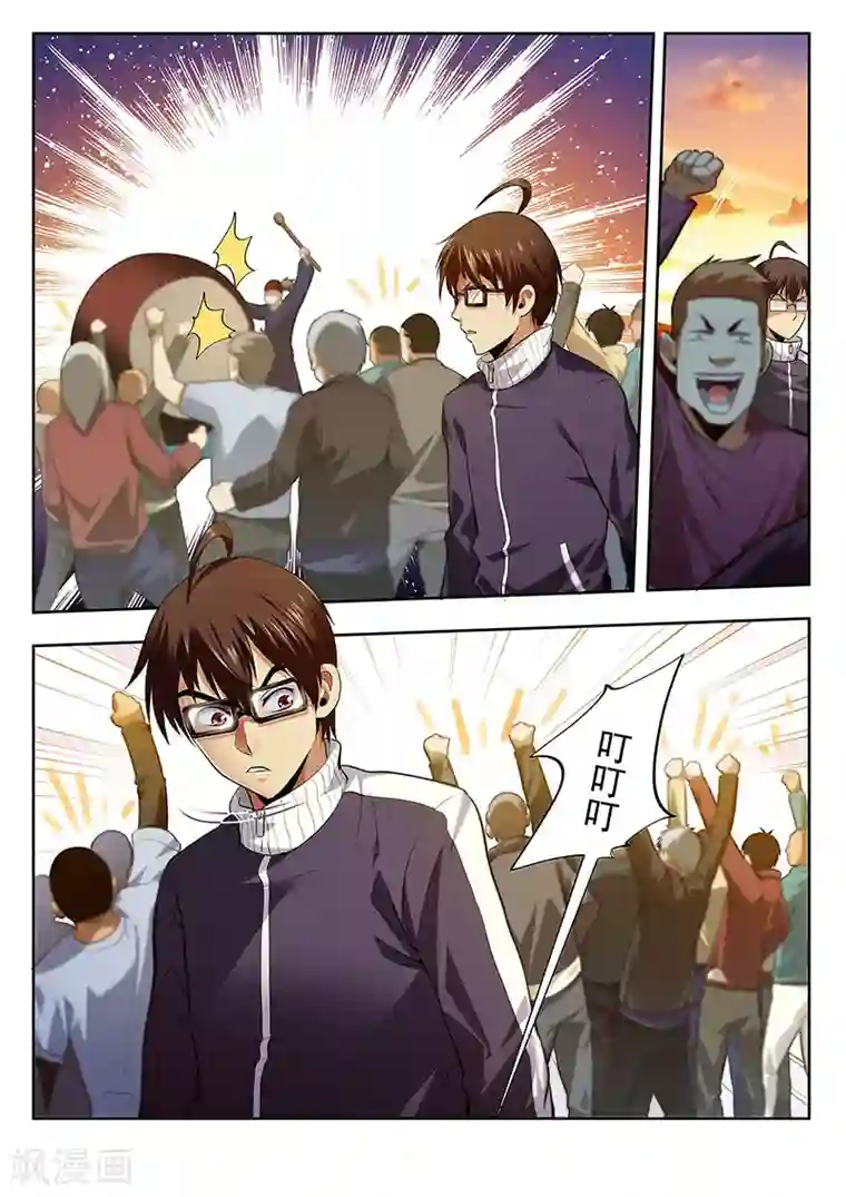 暗异鉴定师第26话 怎么又是你