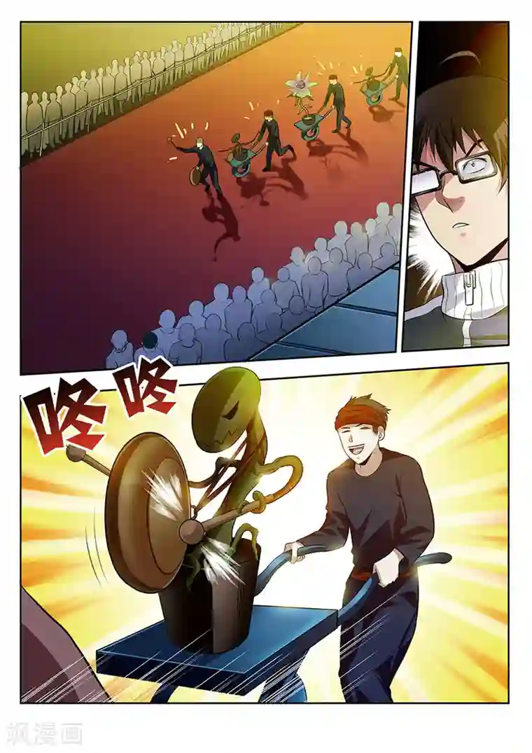 暗异鉴定师第26话 怎么又是你