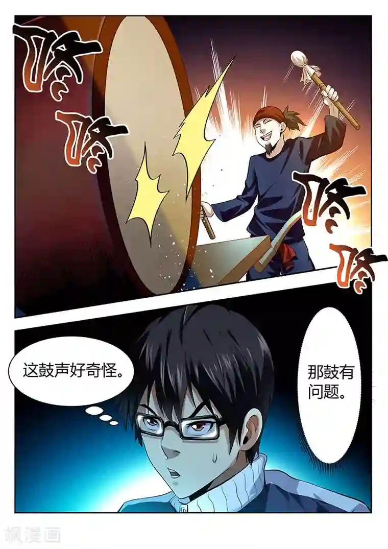 暗异鉴定师第26话 怎么又是你