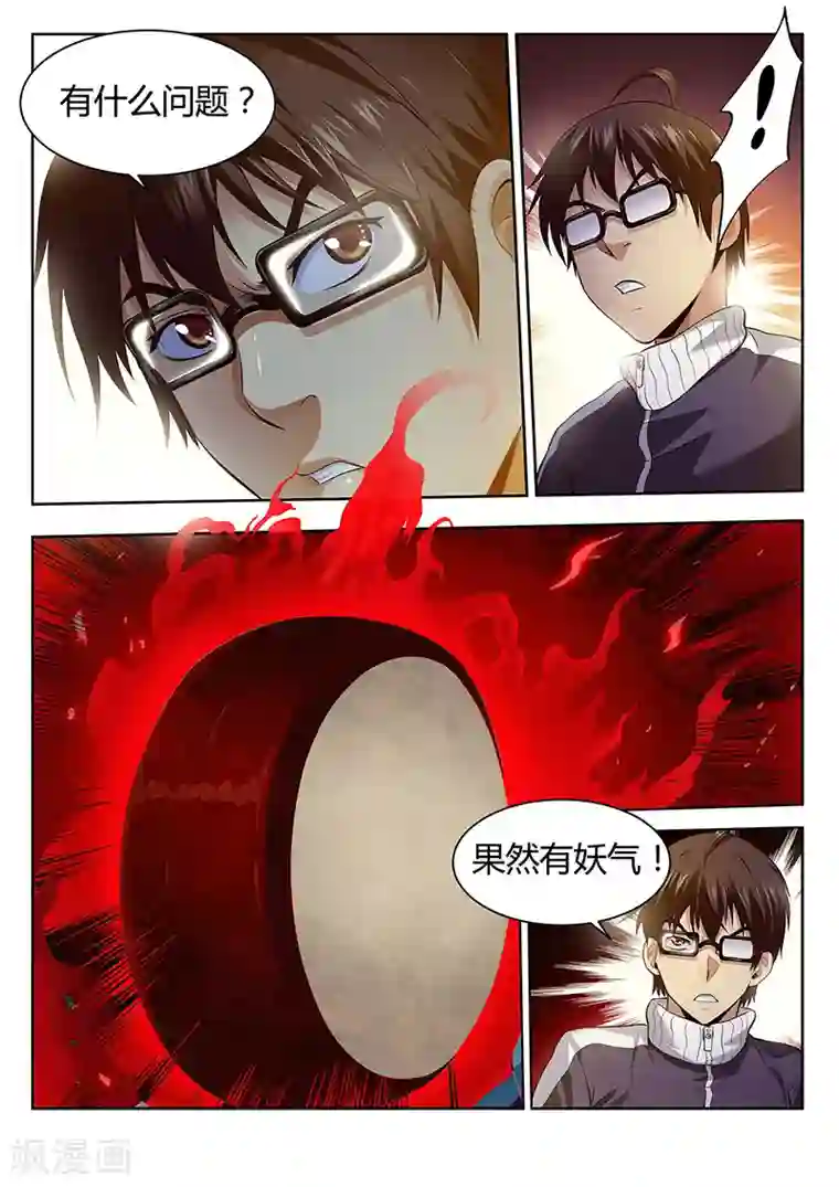 暗异鉴定师第26话 怎么又是你