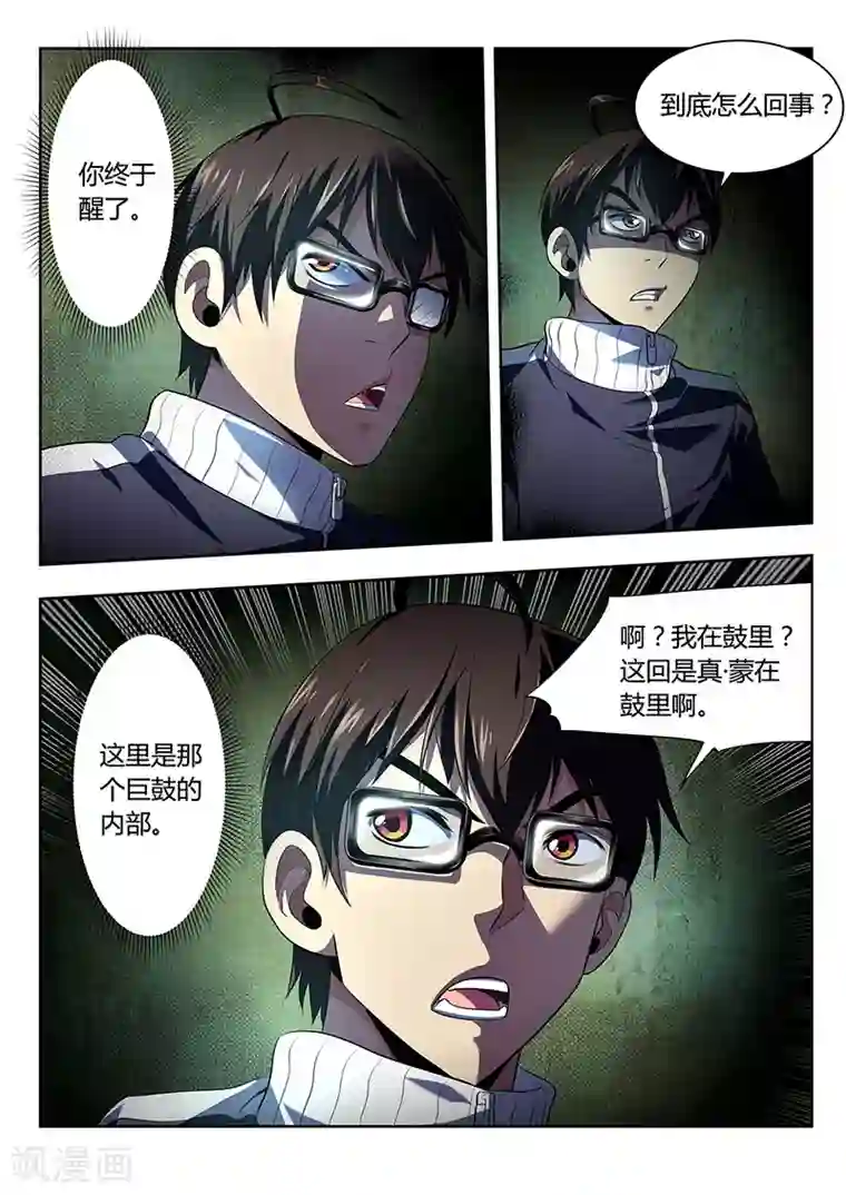 暗异鉴定师第27话 蒙在鼓里