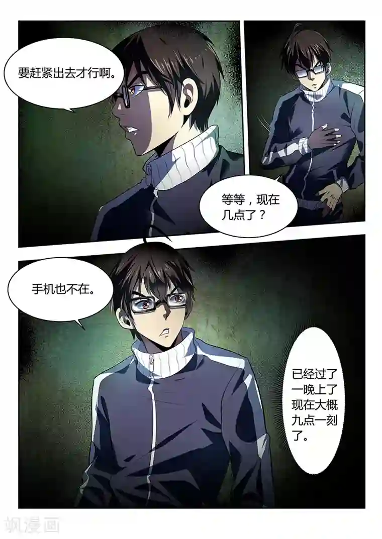 暗异鉴定师第27话 蒙在鼓里