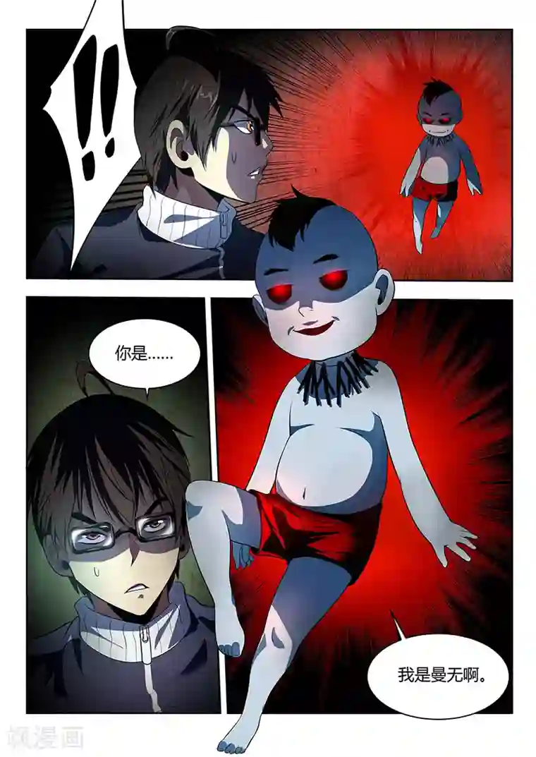 暗异鉴定师第27话 蒙在鼓里