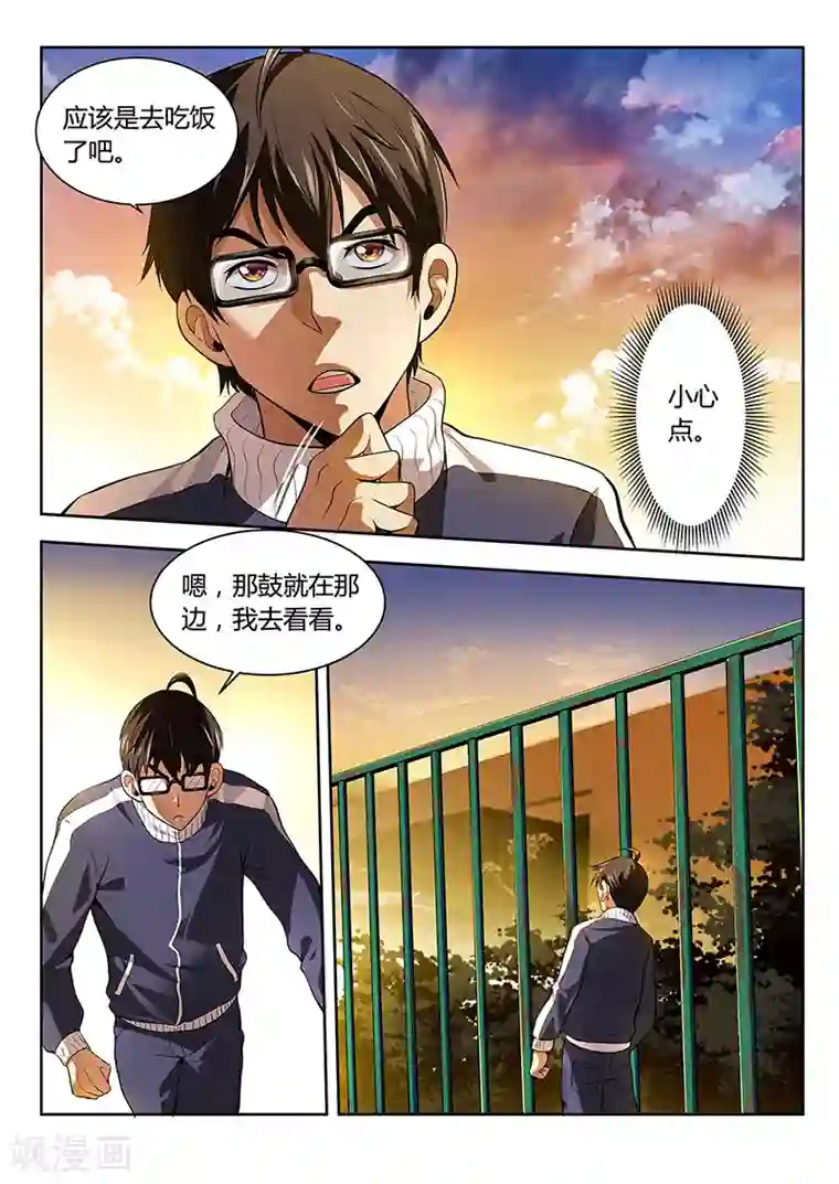 暗异鉴定师第27话 蒙在鼓里