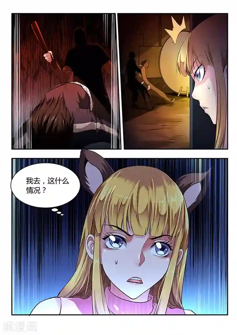 暗异鉴定师第27话 蒙在鼓里