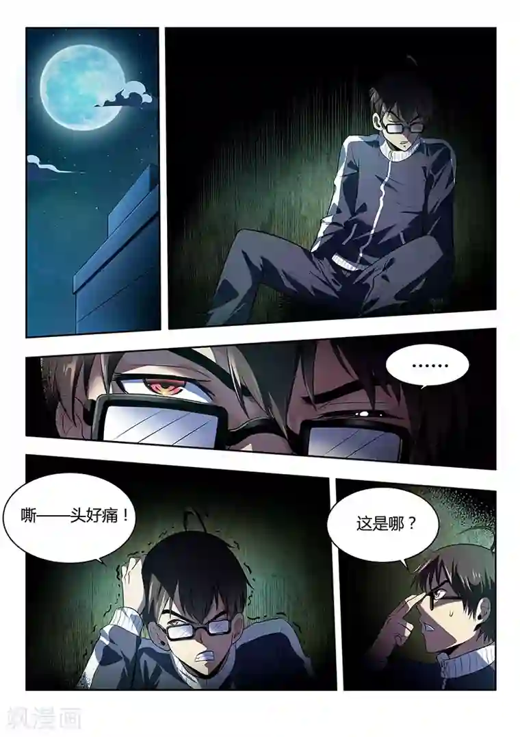 暗异鉴定师第27话 蒙在鼓里