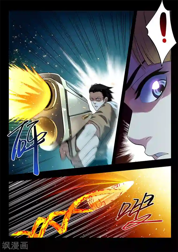 暗异鉴定师第28话 水火不容