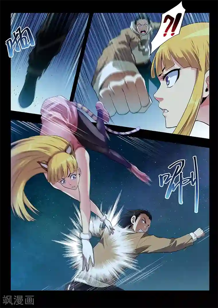 暗异鉴定师第28话 水火不容