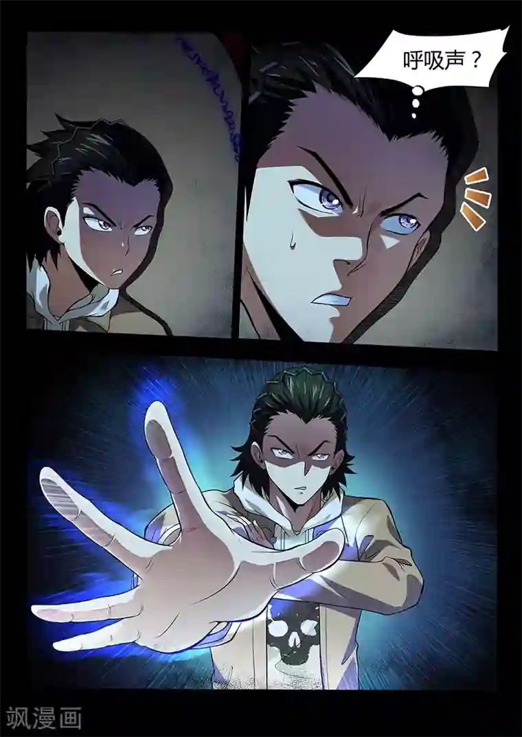 暗异鉴定师第29话 潜入调查