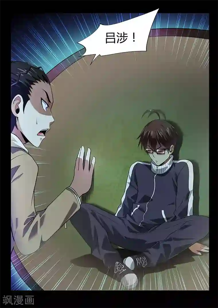 暗异鉴定师第29话 潜入调查