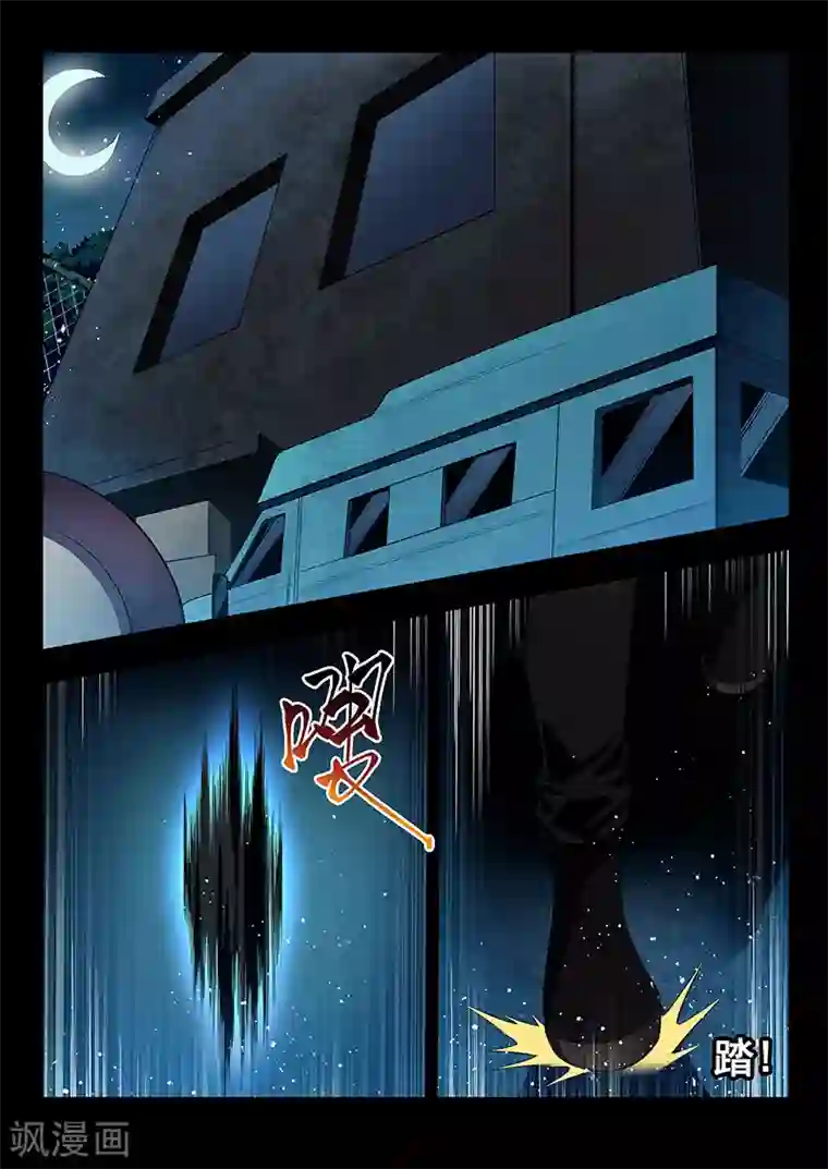 暗异鉴定师第29话 潜入调查