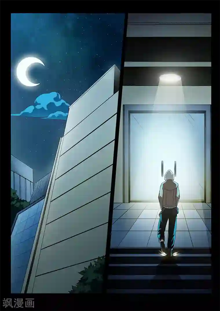 暗异鉴定师第30话 求助无门