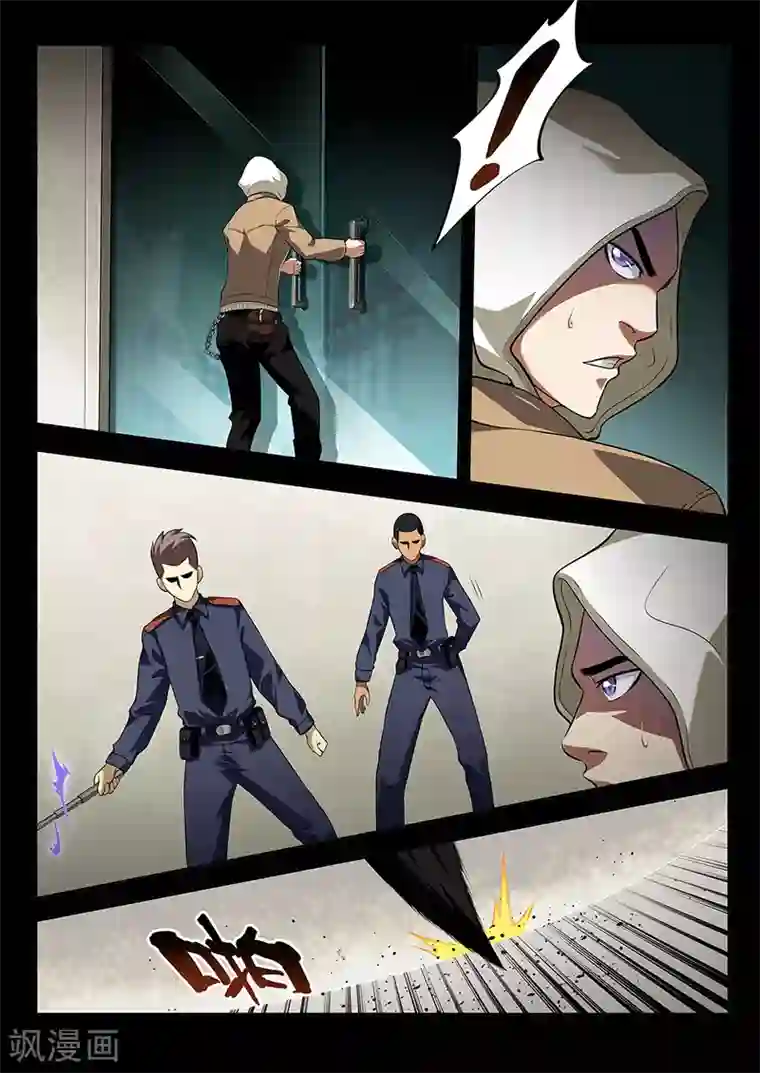 暗异鉴定师第31话 三根羽毛