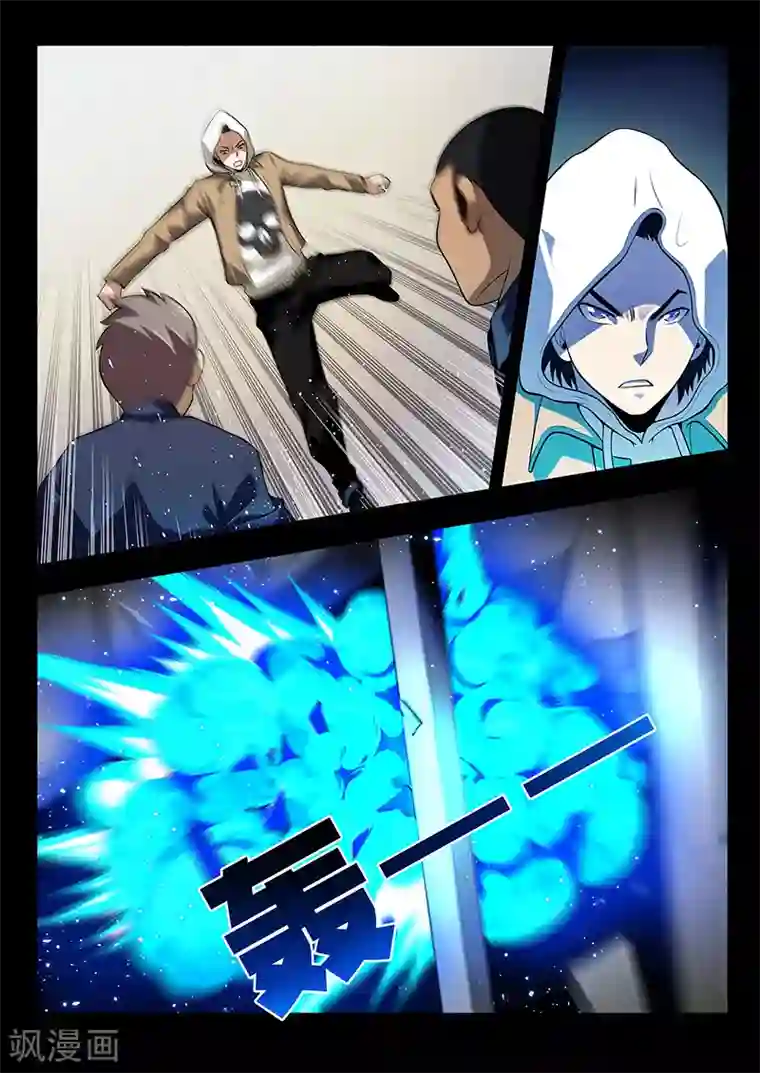 暗异鉴定师第31话 三根羽毛