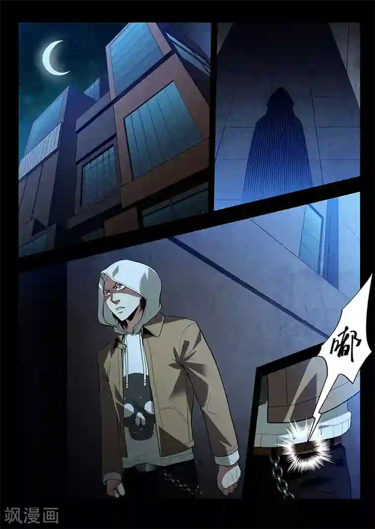 暗异鉴定师第32话 妖友圈