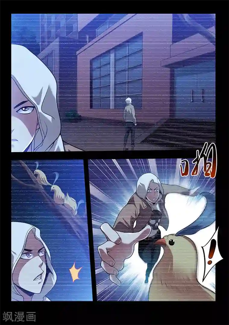 暗异鉴定师第32话 妖友圈