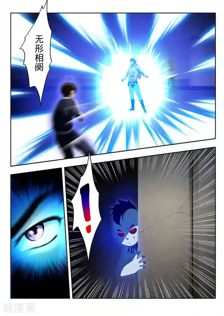 暗异鉴定师第33话 曼无现身