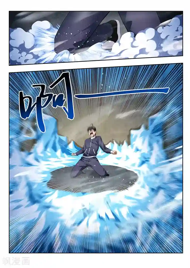 暗异鉴定师第33话 曼无现身