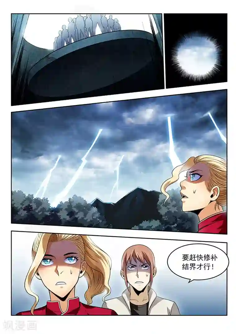 暗异鉴定师第33话 曼无现身