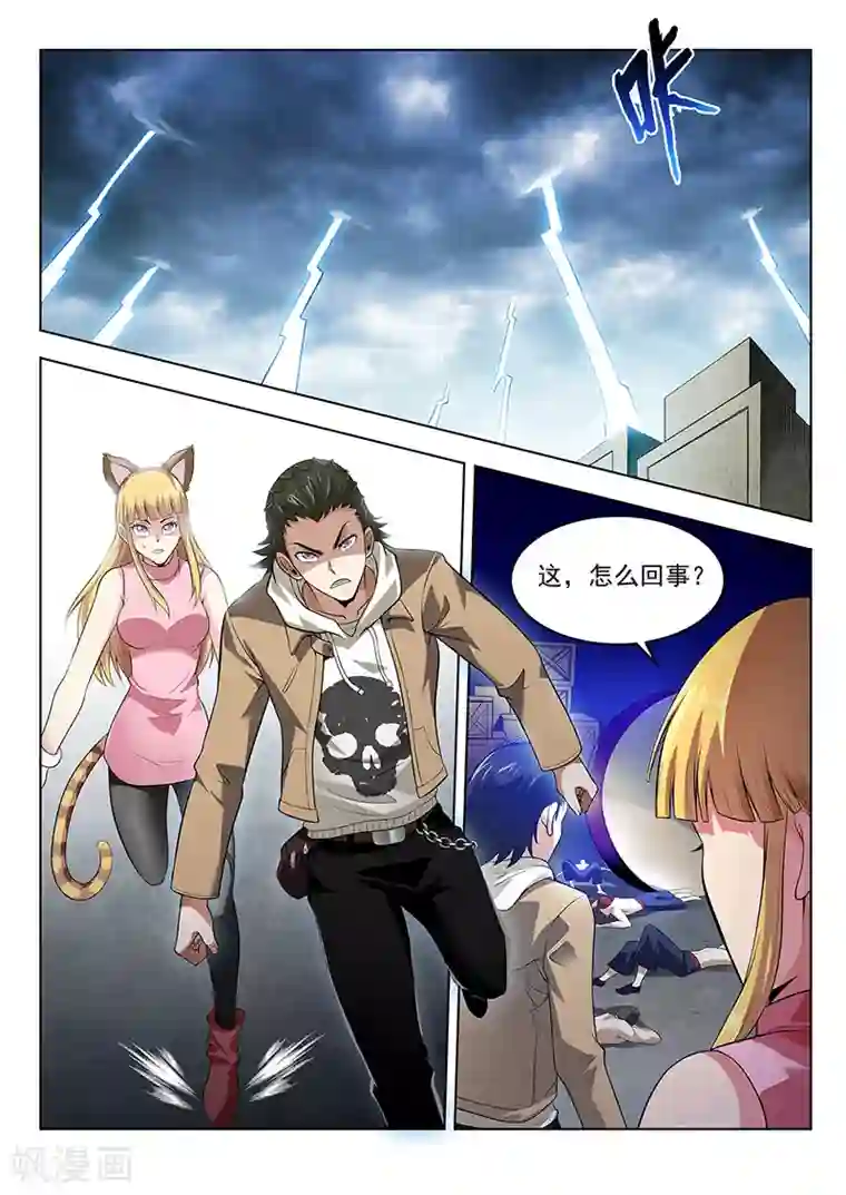 暗异鉴定师第33话 曼无现身