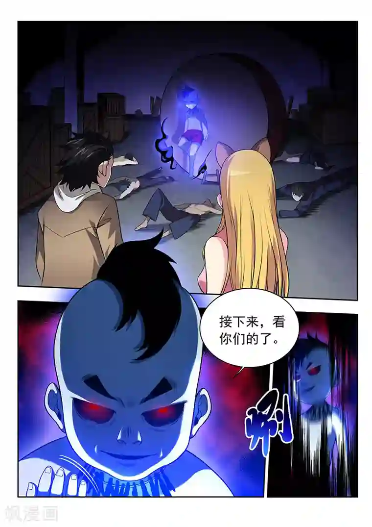 暗异鉴定师第33话 曼无现身